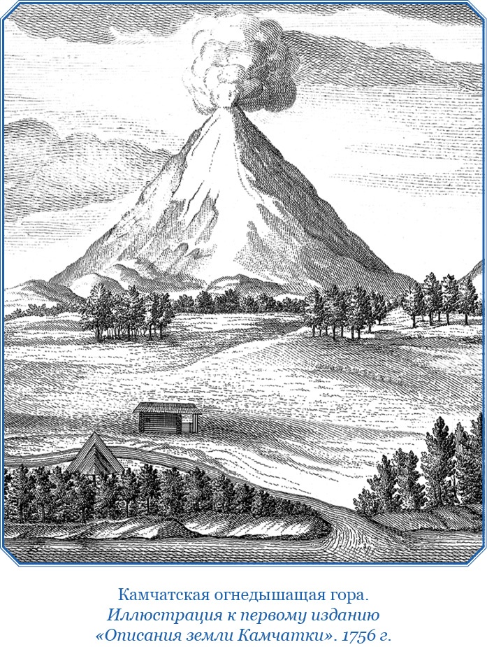 Иллюстрация к книге — Камчатские экспедиции [i_105.jpg]