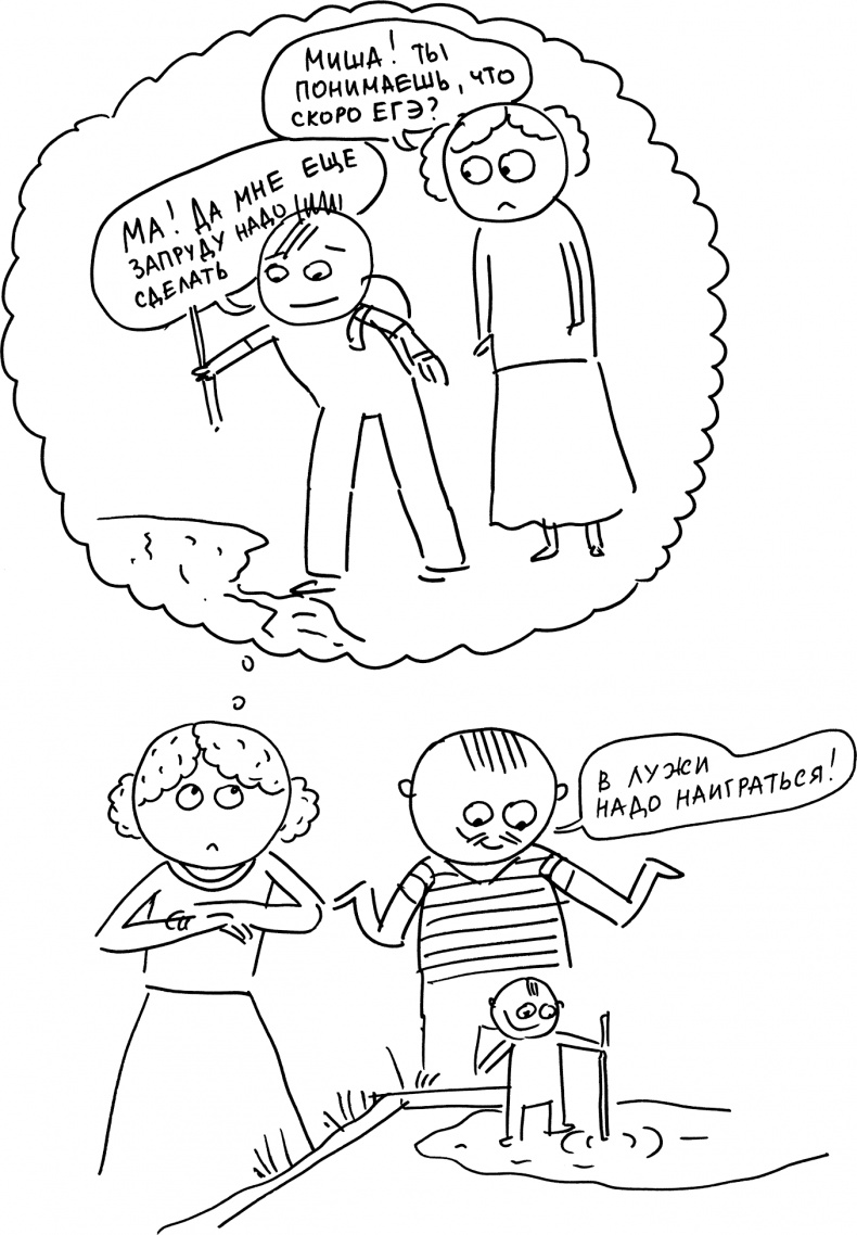 Иллюстрация к книге — Развивающие занятия «ленивой мамы» [i_004.jpg]