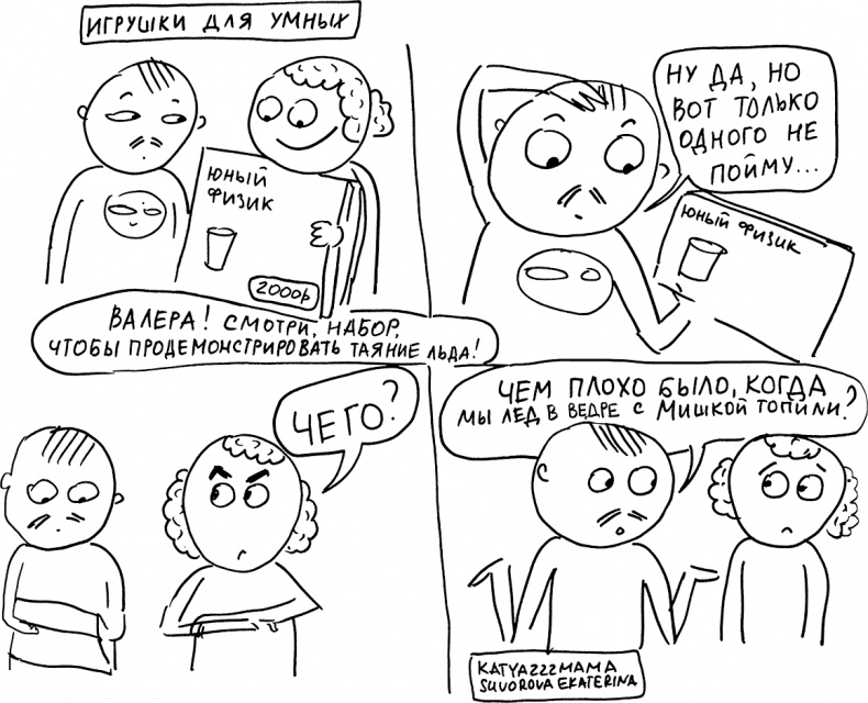 Иллюстрация к книге — Развивающие занятия «ленивой мамы» [i_007.jpg]