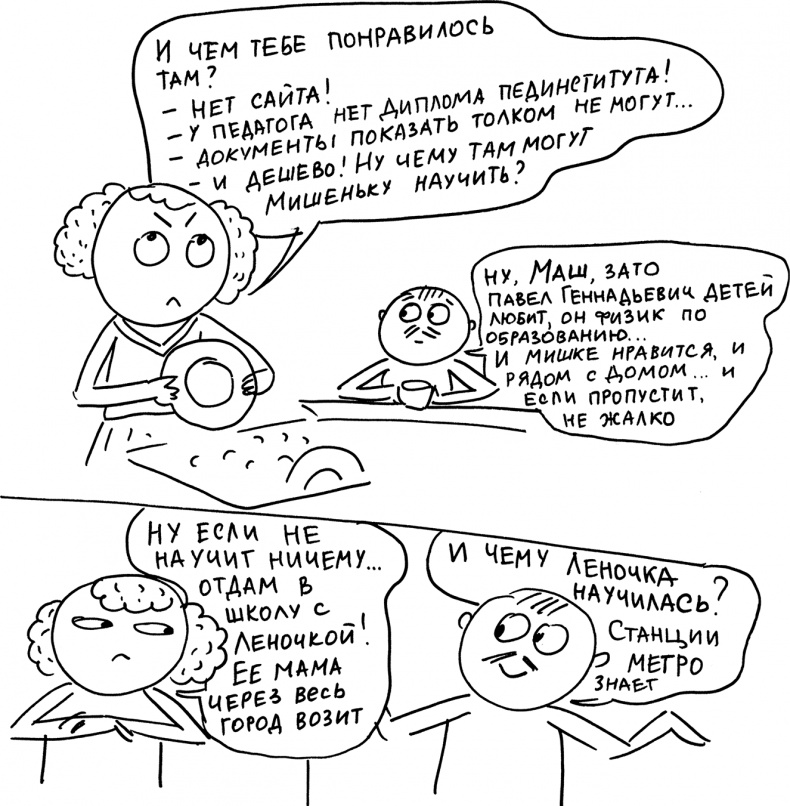 Иллюстрация к книге — Развивающие занятия «ленивой мамы» [i_008.jpg]