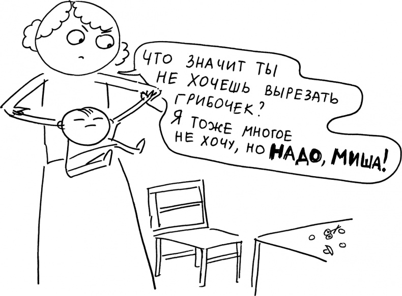 Иллюстрация к книге — Развивающие занятия «ленивой мамы» [i_009.jpg]