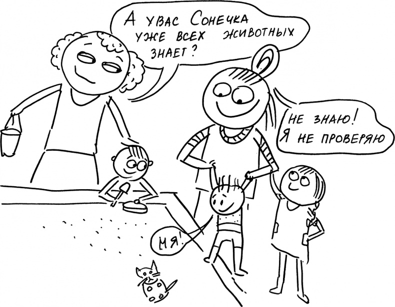 Иллюстрация к книге — Развивающие занятия «ленивой мамы» [i_011.jpg]