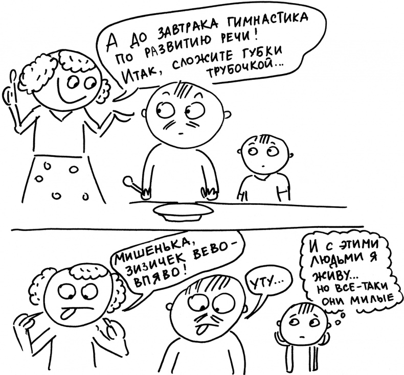 Иллюстрация к книге — Развивающие занятия «ленивой мамы» [i_020.jpg]