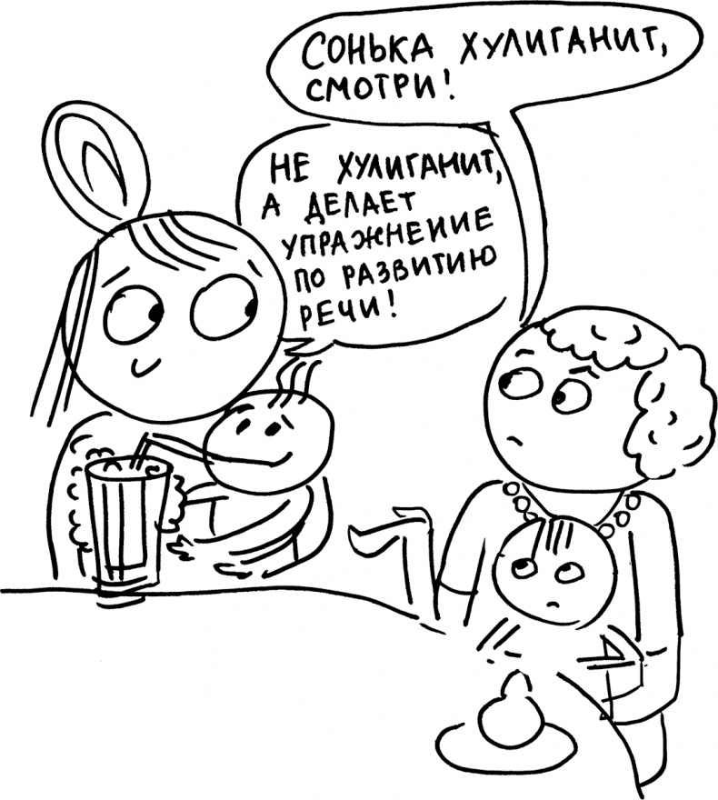 Иллюстрация к книге — Развивающие занятия «ленивой мамы» [i_021.jpg]