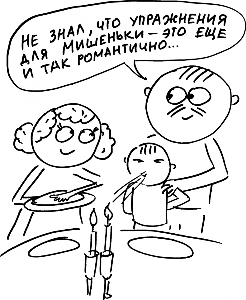 Иллюстрация к книге — Развивающие занятия «ленивой мамы» [i_022.jpg]