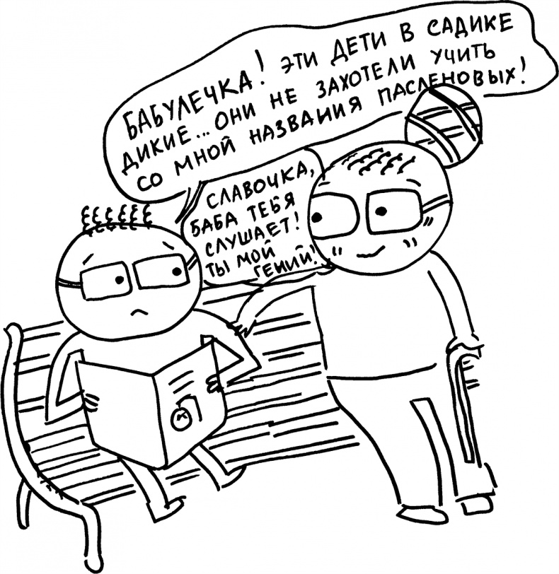 Иллюстрация к книге — Развивающие занятия «ленивой мамы» [i_035.jpg]