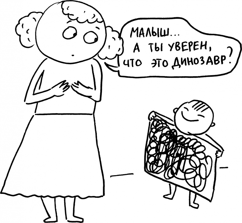 Иллюстрация к книге — Развивающие занятия «ленивой мамы» [i_041.jpg]