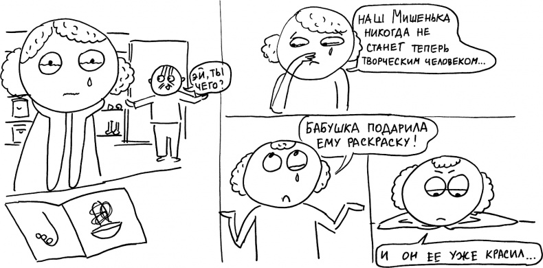 Иллюстрация к книге — Развивающие занятия «ленивой мамы» [i_042.jpg]