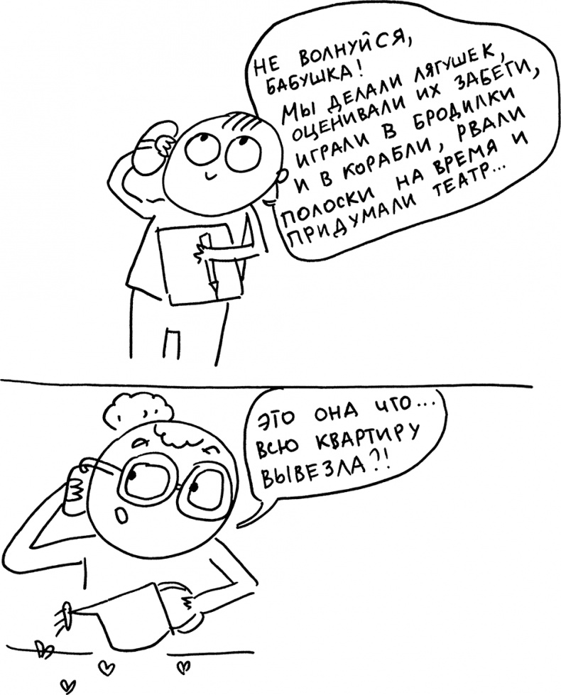 Иллюстрация к книге — Развивающие занятия «ленивой мамы» [i_051.jpg]