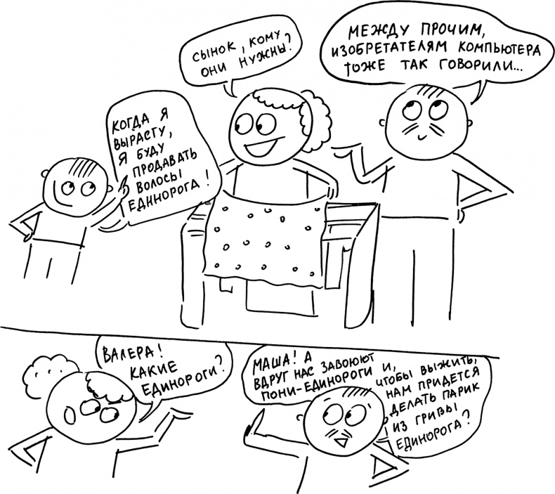 Иллюстрация к книге — Развивающие занятия «ленивой мамы» [i_054.jpg]