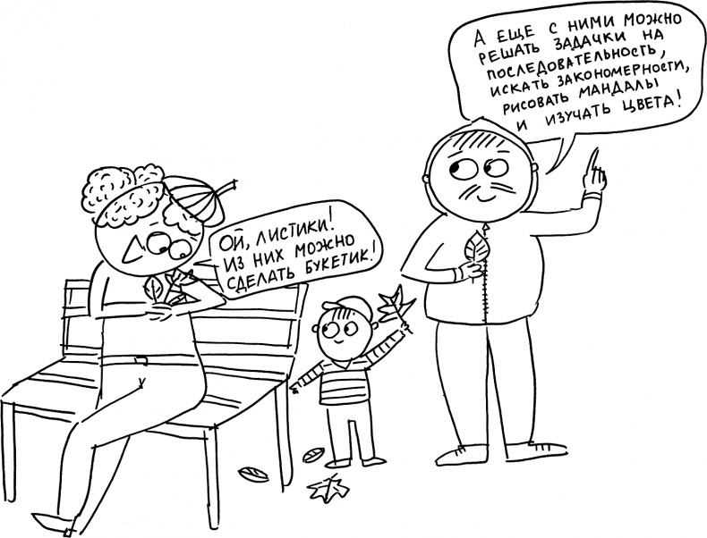 Иллюстрация к книге — Развивающие занятия «ленивой мамы» [i_056.jpg]