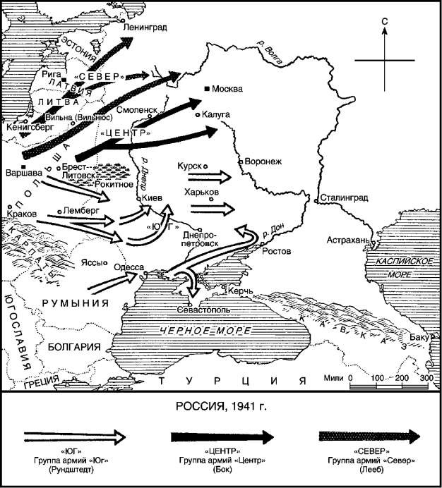 Иллюстрация к книге — Фельдмаршал фон Рундштедт. Войсковые операции групп армий "Юг" и "Запад". 1939-1945 [pict04.jpg]