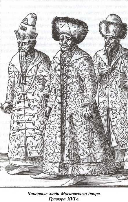 Иллюстрация к книге — Опальные воеводы [i_005.jpg]