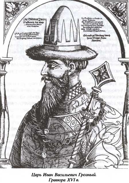 Иллюстрация к книге — Опальные воеводы [i_011.jpg]