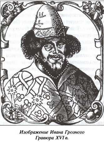 Иллюстрация к книге — Опальные воеводы [i_013.jpg]