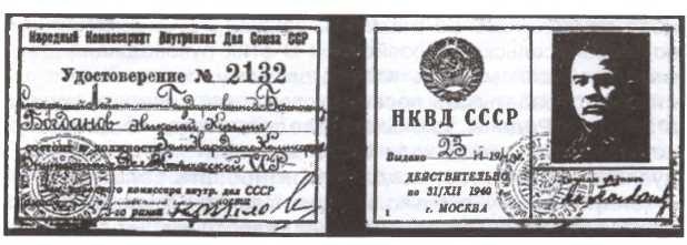 Иллюстрация к книге — 30 лет в ОГПУ-НКВД-МВД. От оперуполномоченного до заместителя министра [image16.jpg]