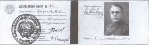 Иллюстрация к книге — 30 лет в ОГПУ-НКВД-МВД. От оперуполномоченного до заместителя министра [image18.jpg]