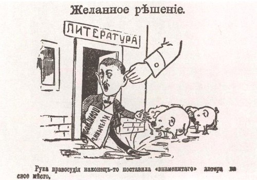 Иллюстрация к книге — Михаил Кузмин [i_013.jpg]