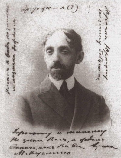 Иллюстрация к книге — Михаил Кузмин [i_023.jpg]