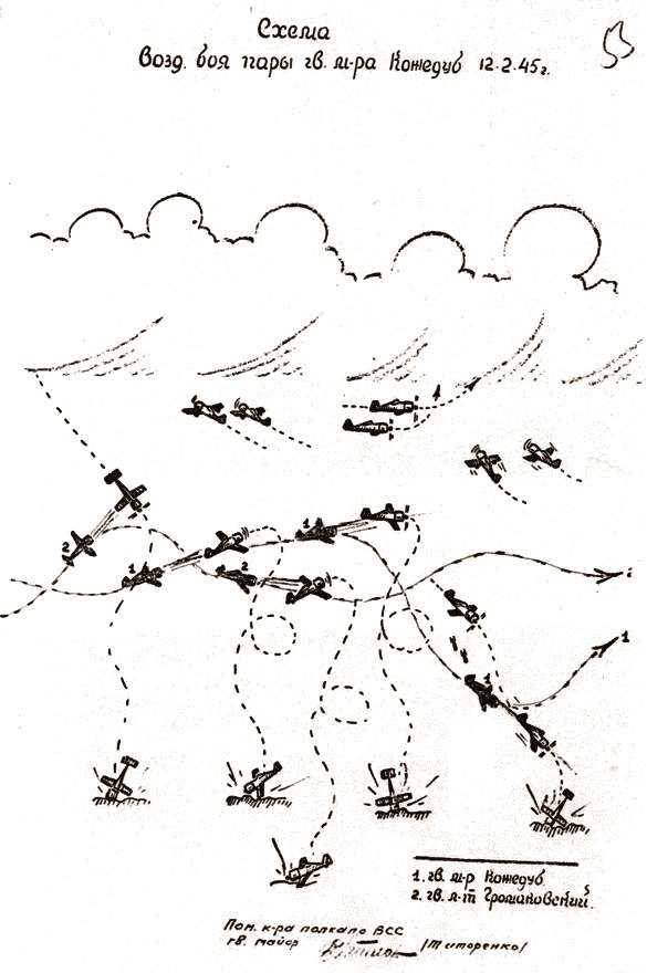 Иллюстрация к книге — Кожедуб [i_016.jpg]