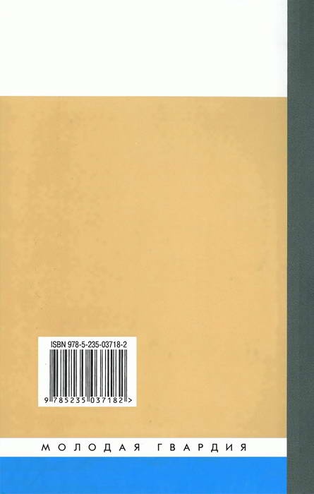 Иллюстрация к книге — Челомей [i_070.jpg]