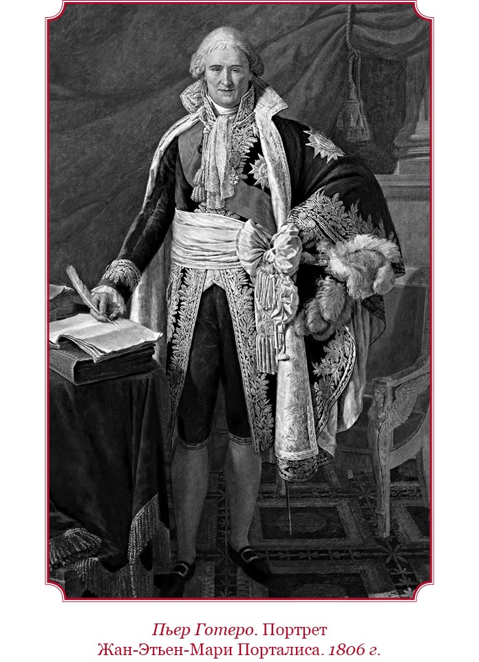 Иллюстрация к книге — Гражданский кодекс [i_011.jpg]