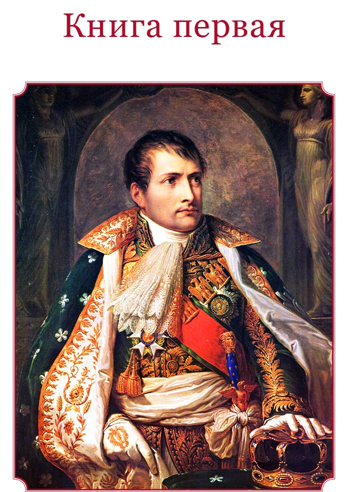 Иллюстрация к книге — Гражданский кодекс [i_015.jpg]