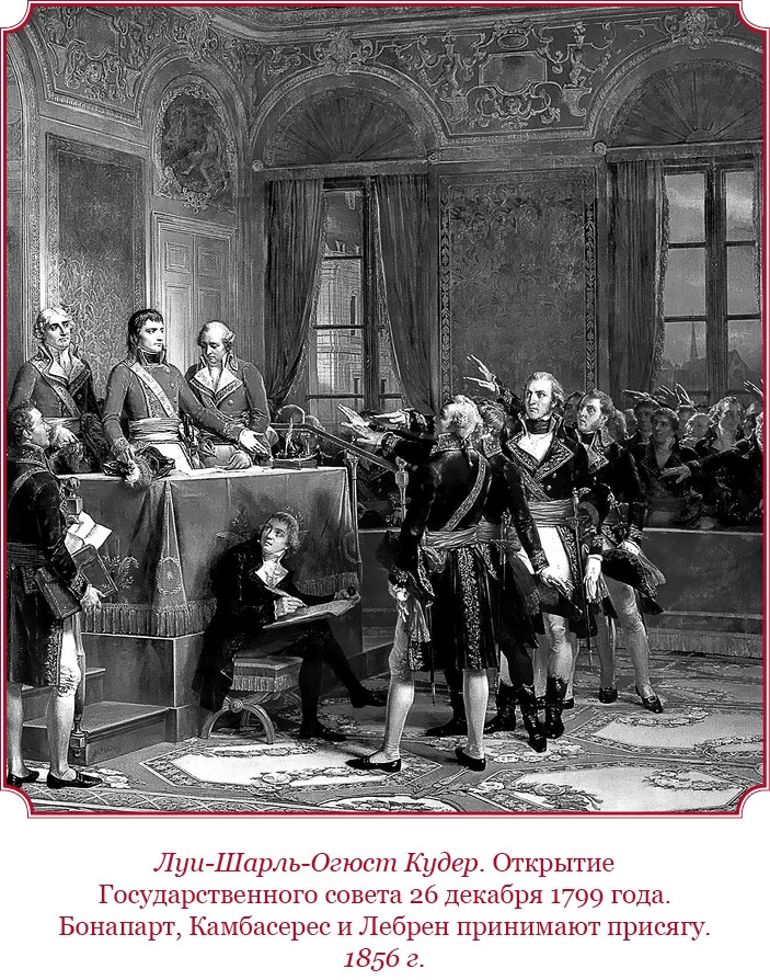 Иллюстрация к книге — Гражданский кодекс [i_081.jpg]