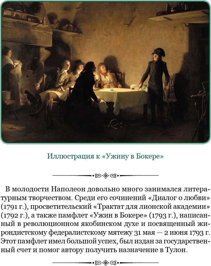 Иллюстрация к книге — Путь к империи [i_009.jpg]