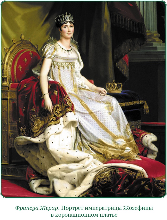 Иллюстрация к книге — Путь к империи [i_014.jpg]