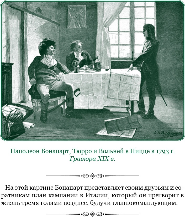 Иллюстрация к книге — Путь к империи [i_016.jpg]