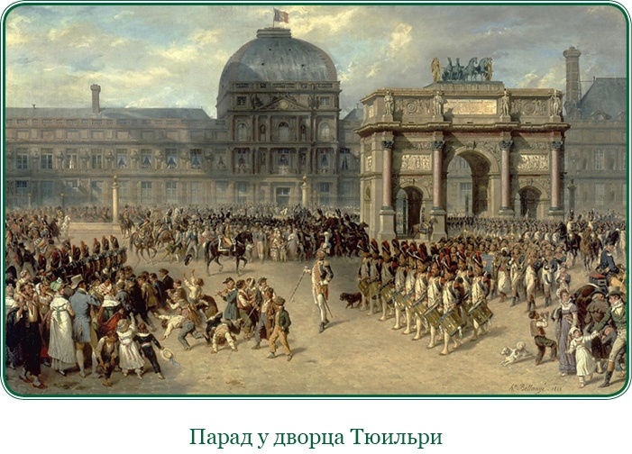 Иллюстрация к книге — Путь к империи [i_028.jpg]