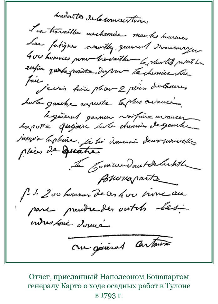 Иллюстрация к книге — Путь к империи [i_038.jpg]