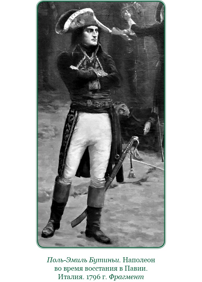 Иллюстрация к книге — Путь к империи [i_053.jpg]