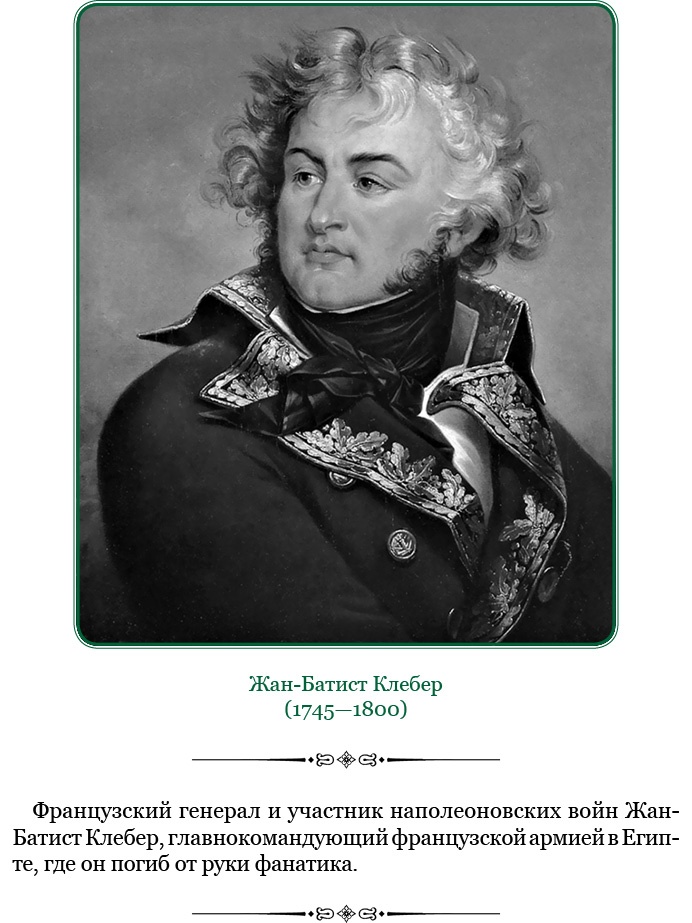 Иллюстрация к книге — Путь к империи [i_064.jpg]