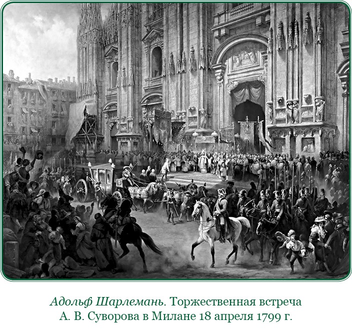 Иллюстрация к книге — Путь к империи [i_083.jpg]