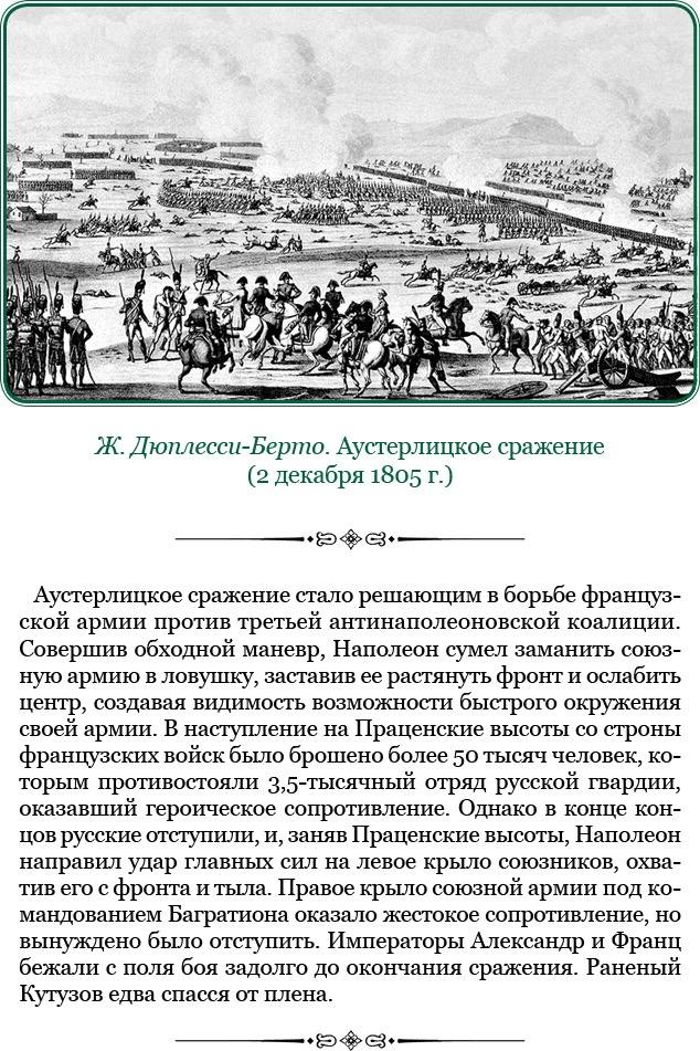 Иллюстрация к книге — Путь к империи [i_086.jpg]