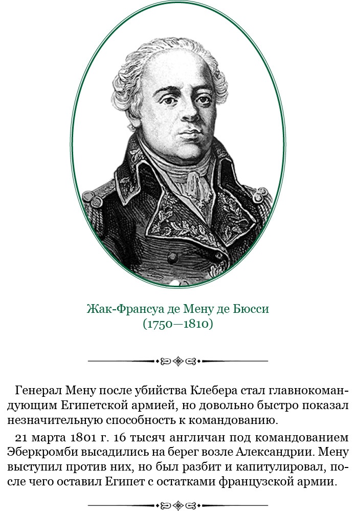 Иллюстрация к книге — Путь к империи [i_098.jpg]