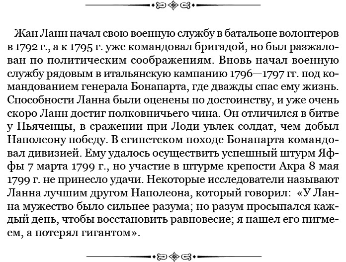 Иллюстрация к книге — Путь к империи [i_105.jpg]