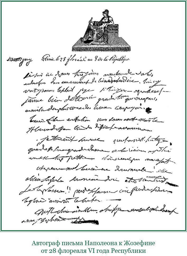 Иллюстрация к книге — Путь к империи [i_110.jpg]