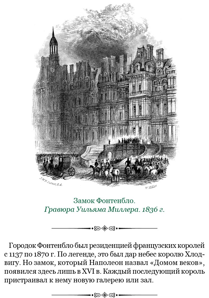Иллюстрация к книге — Путь к империи [i_113.jpg]