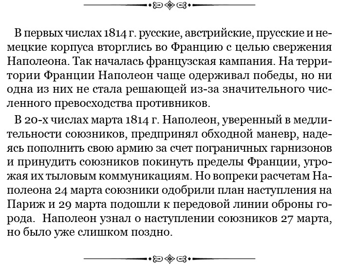 Иллюстрация к книге — Путь к империи [i_116.jpg]