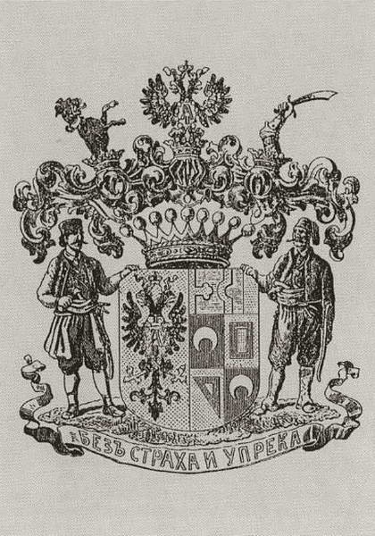 Иллюстрация к книге — Милорадович [i_005.jpg]