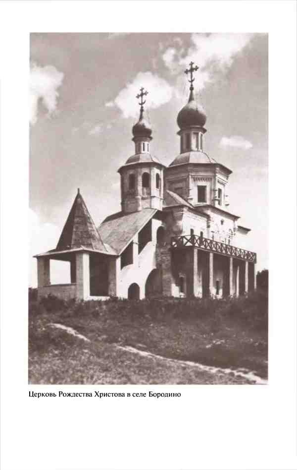 Иллюстрация к книге — Денис Давыдов [i_016.jpg]