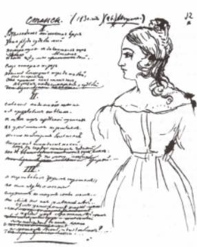 Иллюстрация к книге — Лермонтов. Мистический гений [i_003.jpg]