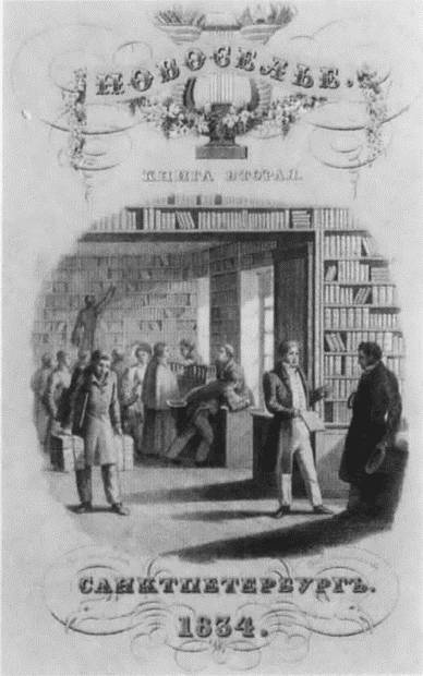 Иллюстрация к книге — Вяземский [i_064.jpg]