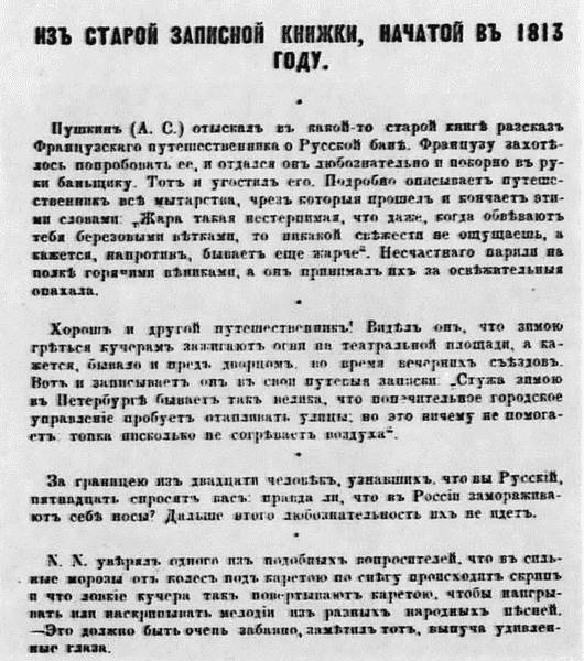 Иллюстрация к книге — Вяземский [i_104.jpg]