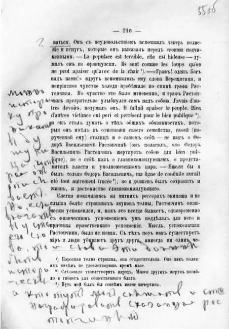 Иллюстрация к книге — Вяземский [i_108.jpg]