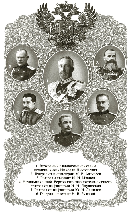 Иллюстрация к книге — Герои Первой мировой [i_003.jpg]