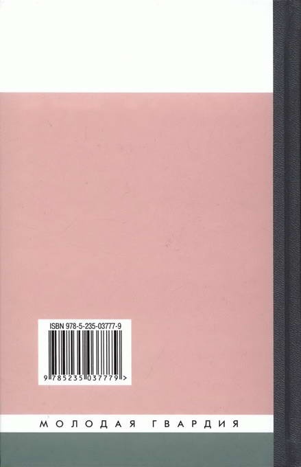 Иллюстрация к книге — Станислав Лем [i_073.jpg]